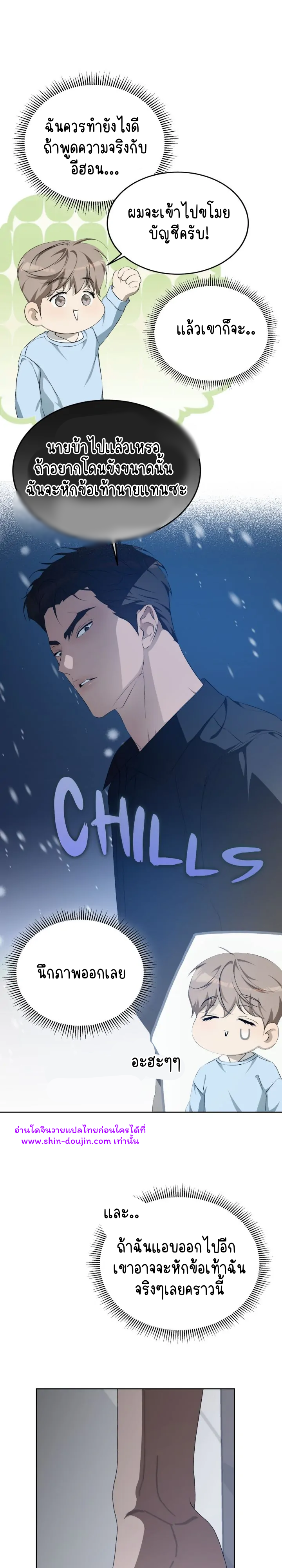 Cozy obsession EP 18